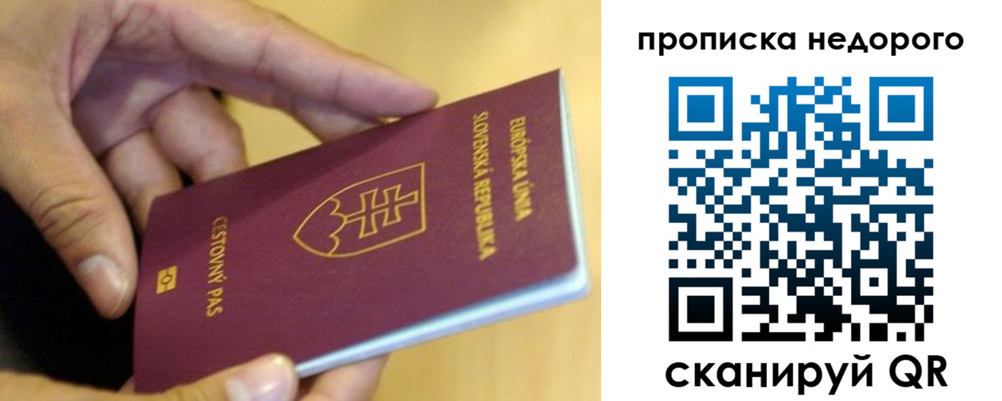временная регистрация в квартире в Жуковском
