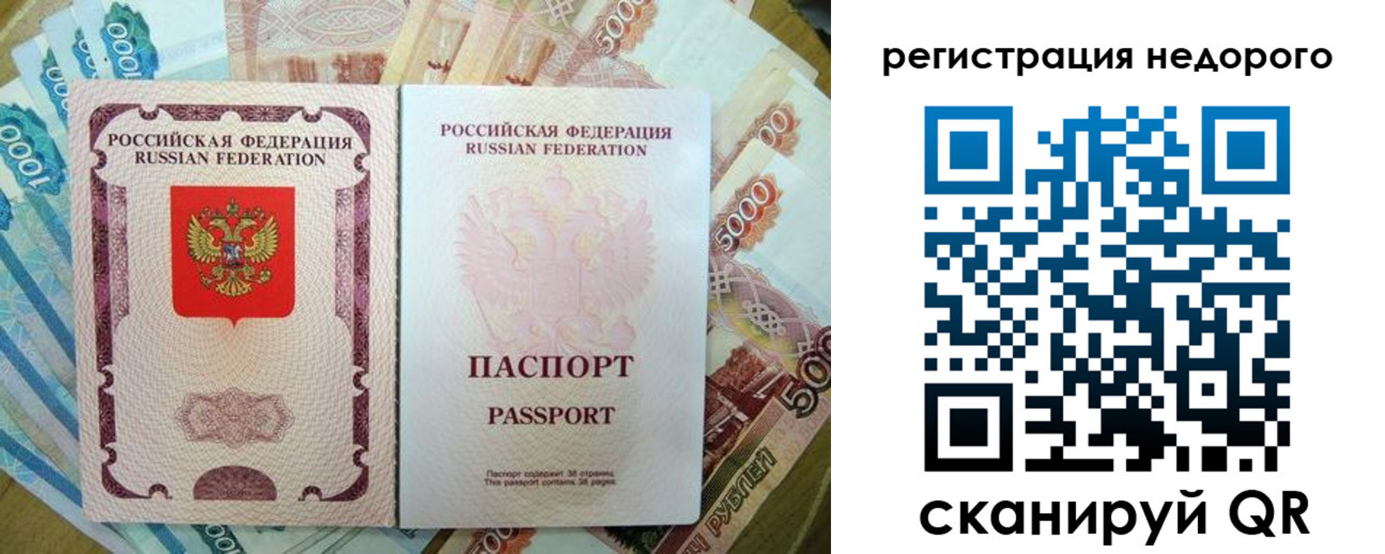 временная прописка в Жуковском